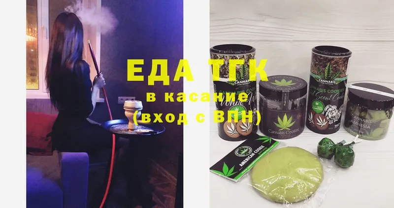 Еда ТГК конопля  Ярославль 