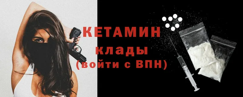 купить   Ярославль  Кетамин VHQ 