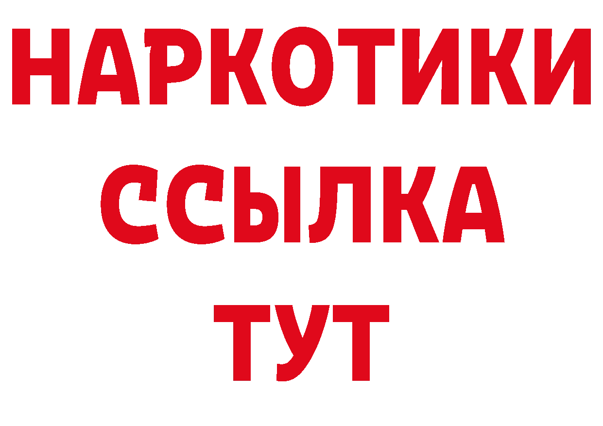 БУТИРАТ 1.4BDO как зайти дарк нет гидра Ярославль